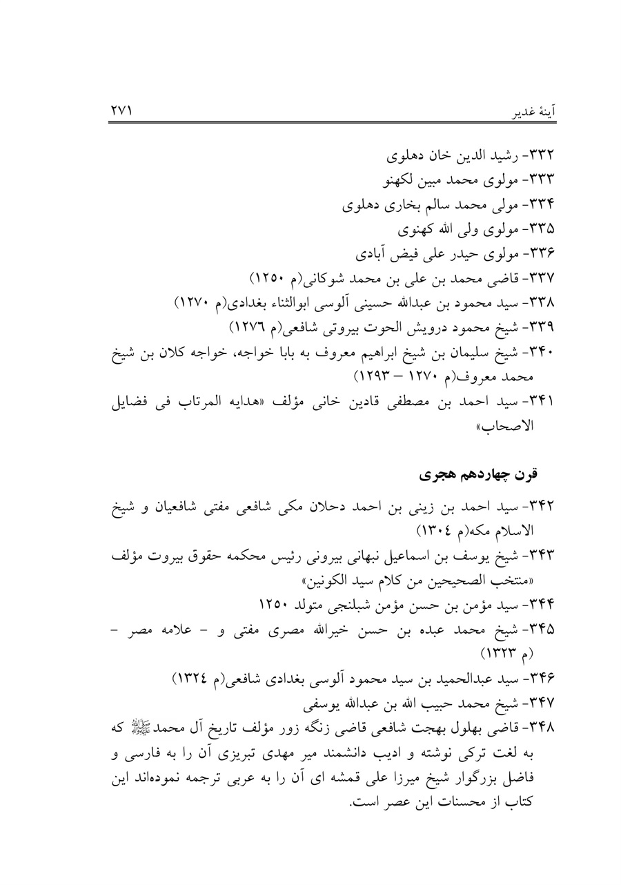 صفحه ۲۷۱
