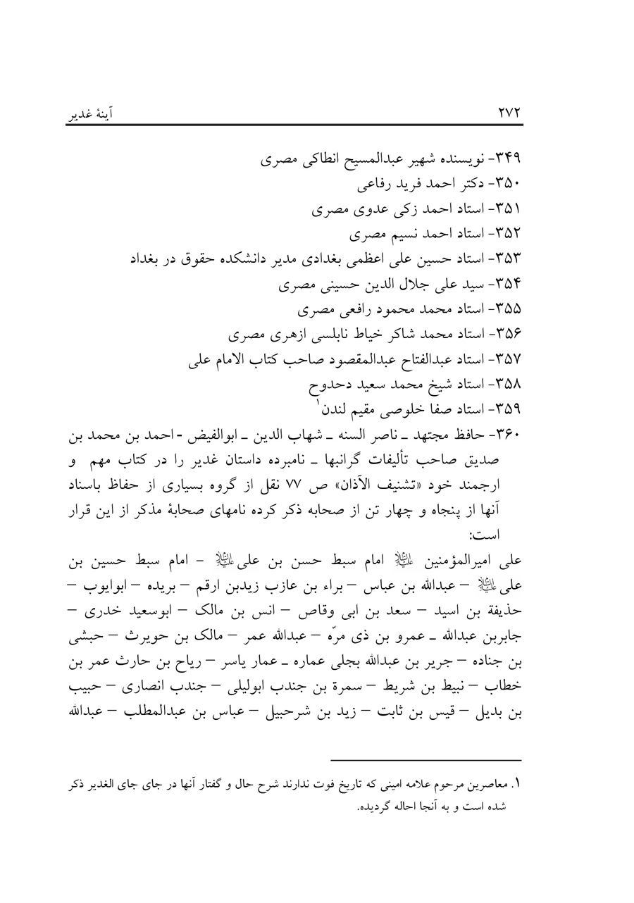 صفحه ۲۷۲
