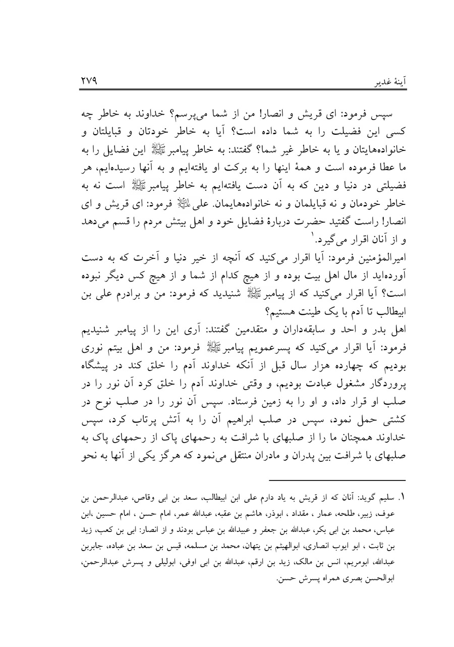 صفحه ۲۷۹
