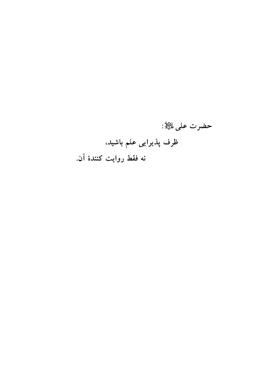 صفحه ۲۹