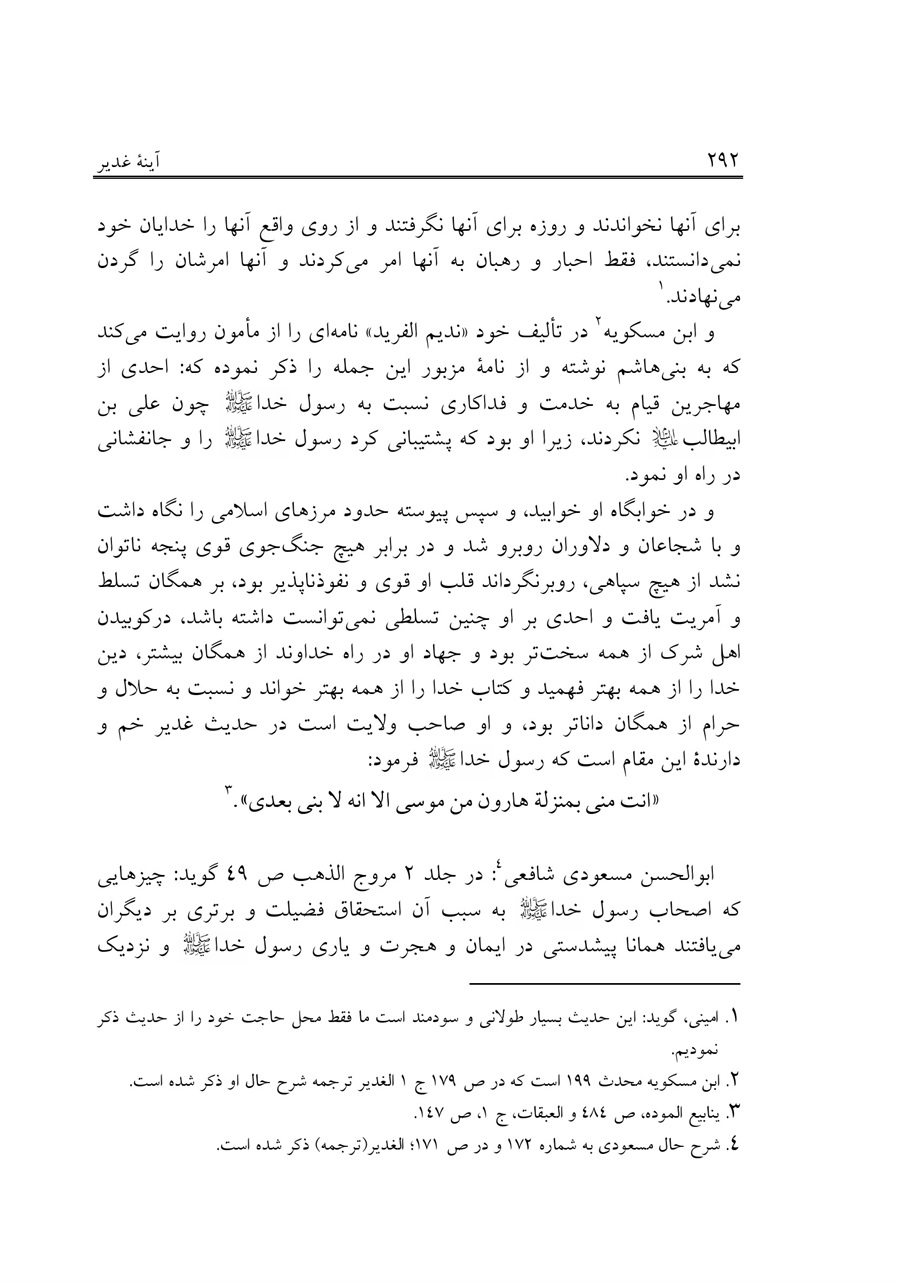 صفحه ۲۹۲