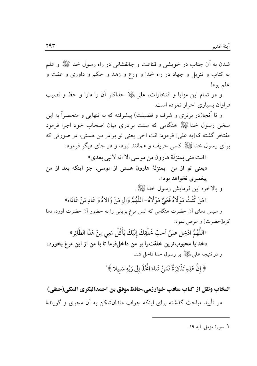 صفحه ۲۹۳