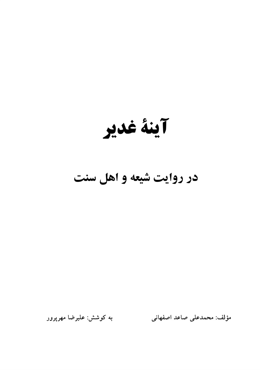 صفحه ۳