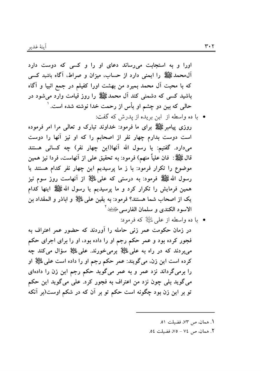 صفحه ۳۰۲