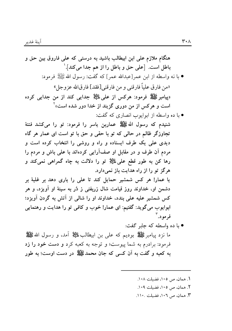 صفحه ۳۰۸