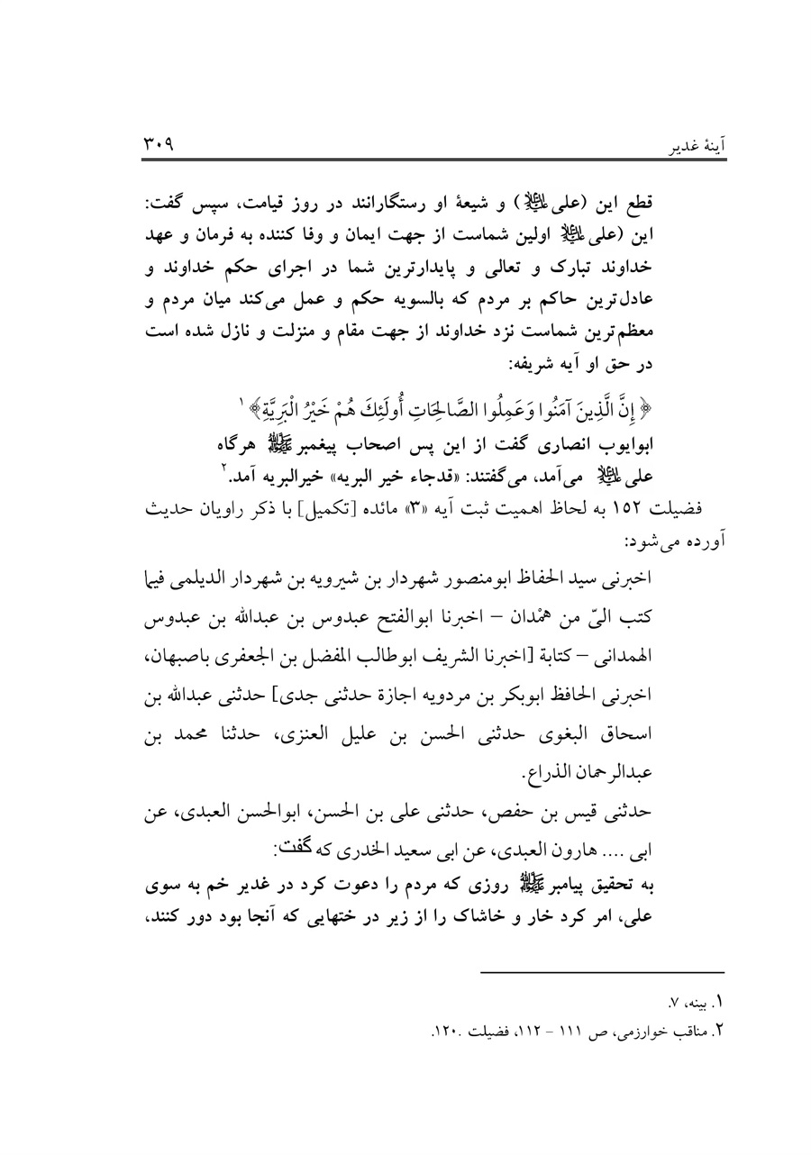 صفحه ۳۰۹