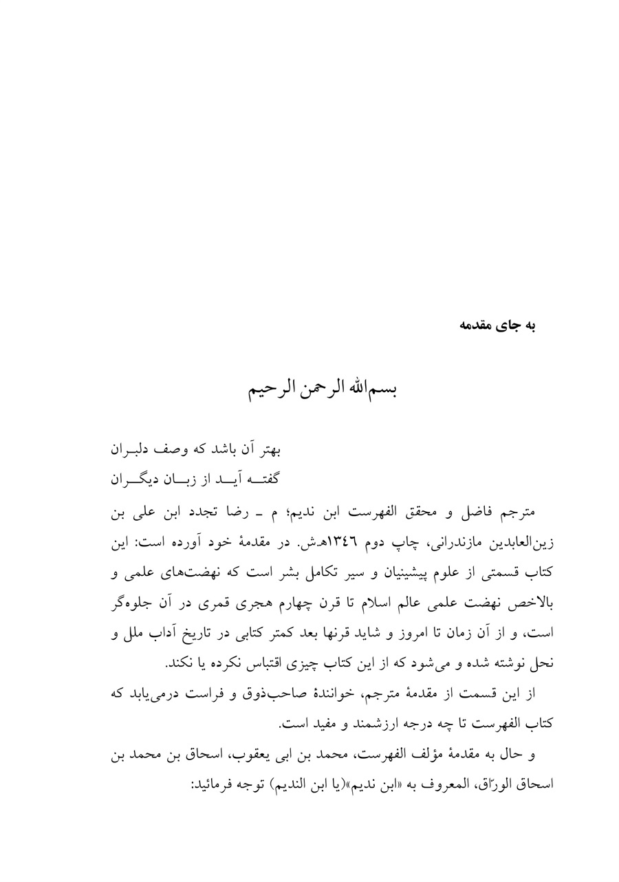 صفحه ۳۱