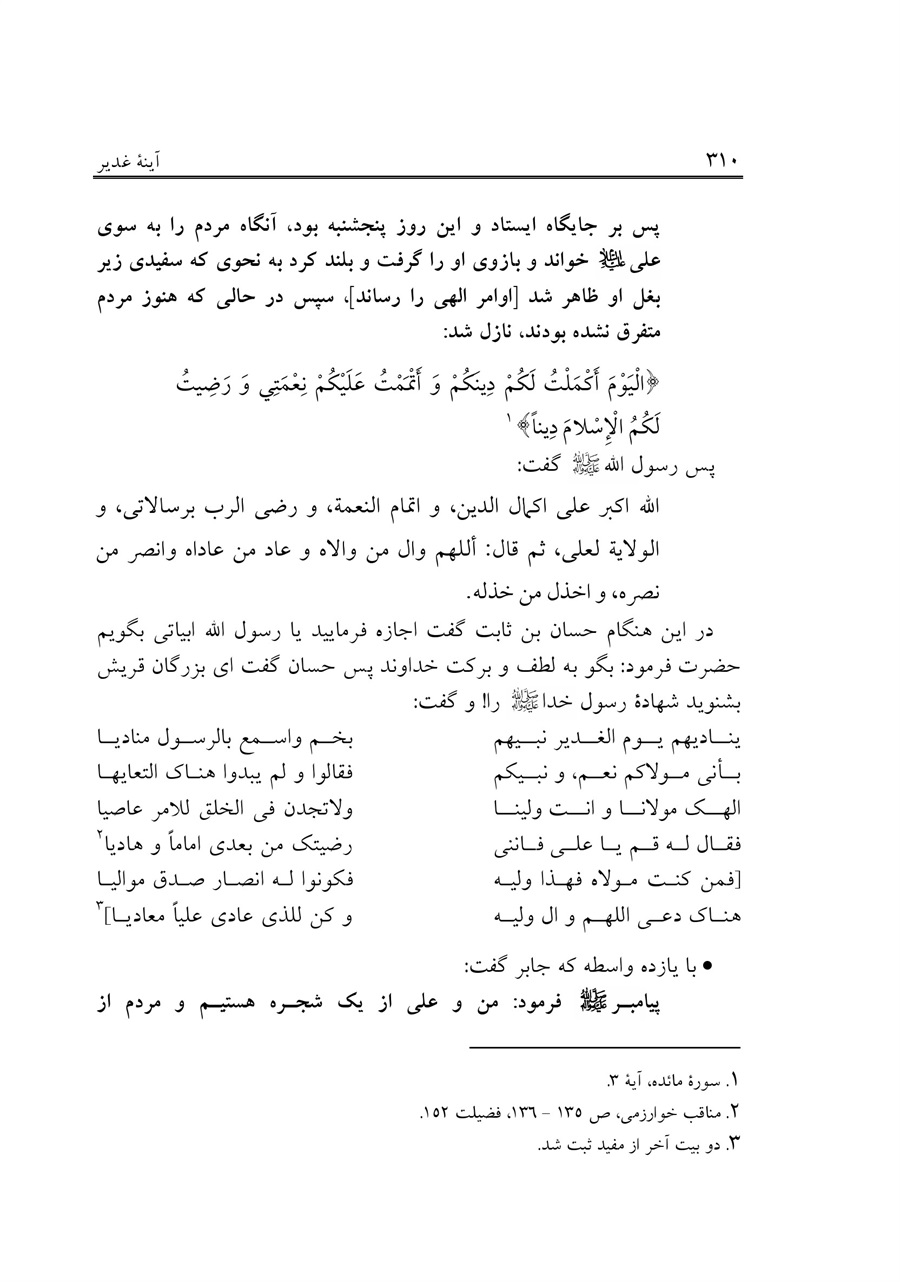 صفحه ۳۱۰