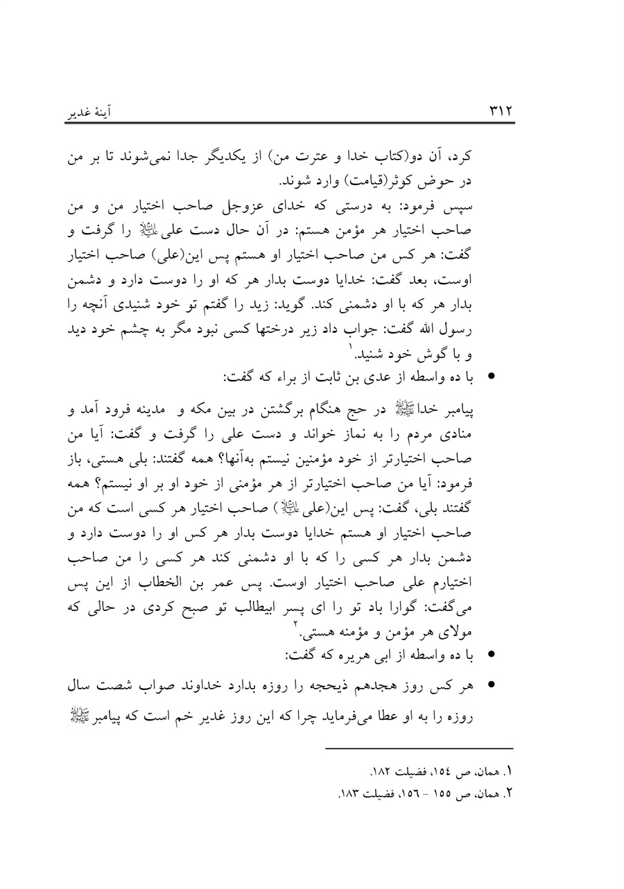 صفحه ۳۱۲