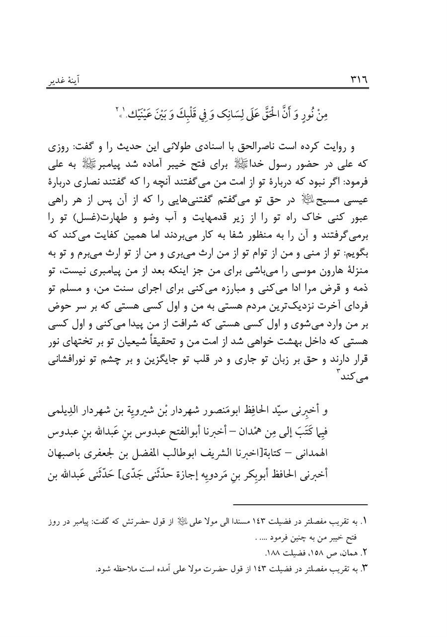 صفحه ۳۱۶