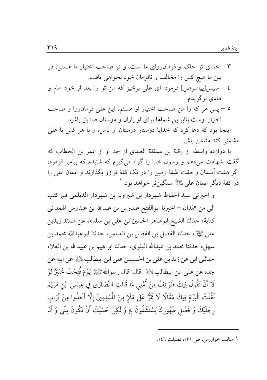 صفحه ۳۱۹