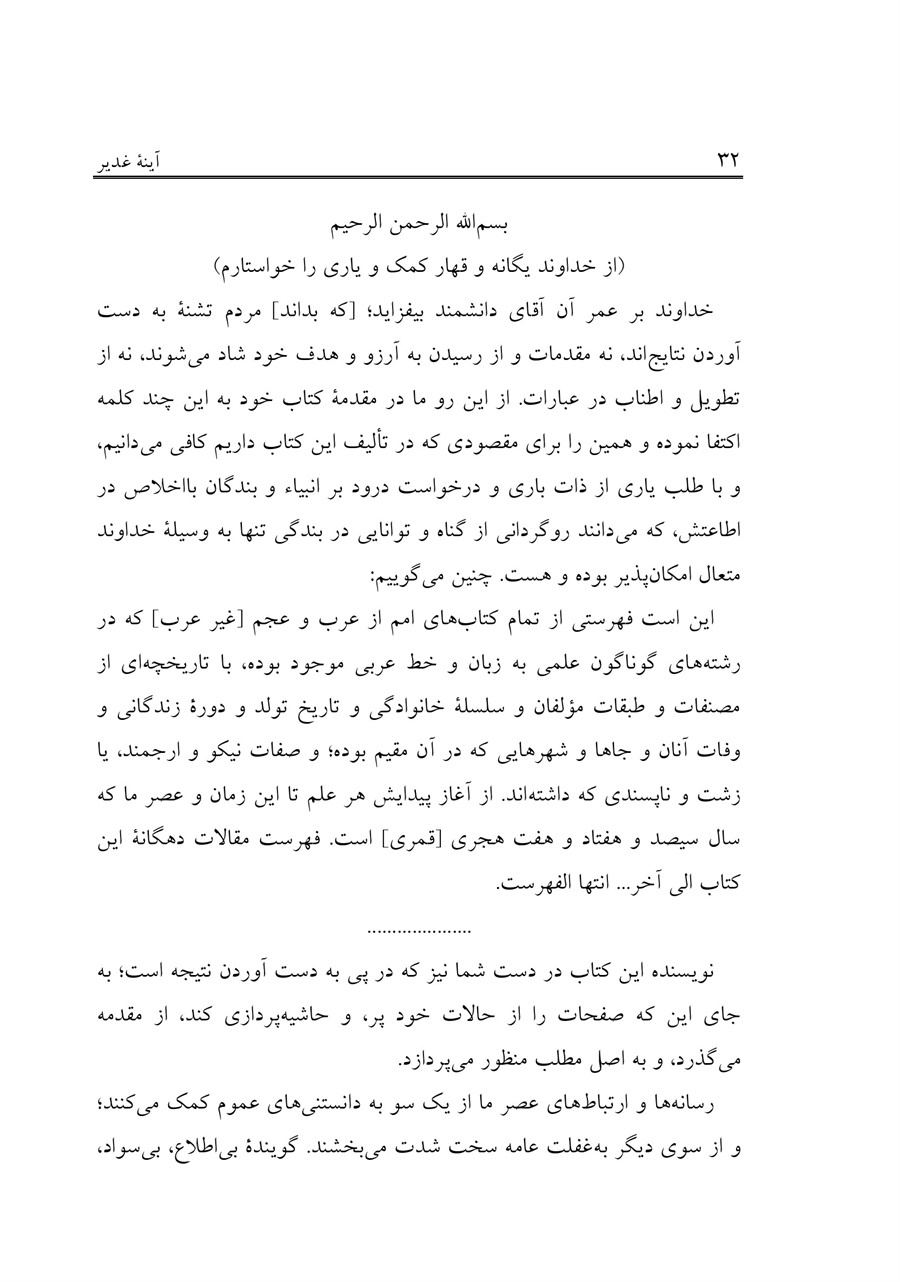 صفحه ۳۲