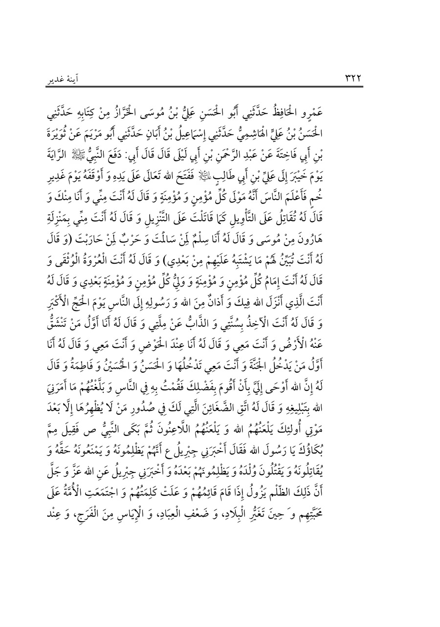 صفحه ۳۲۲