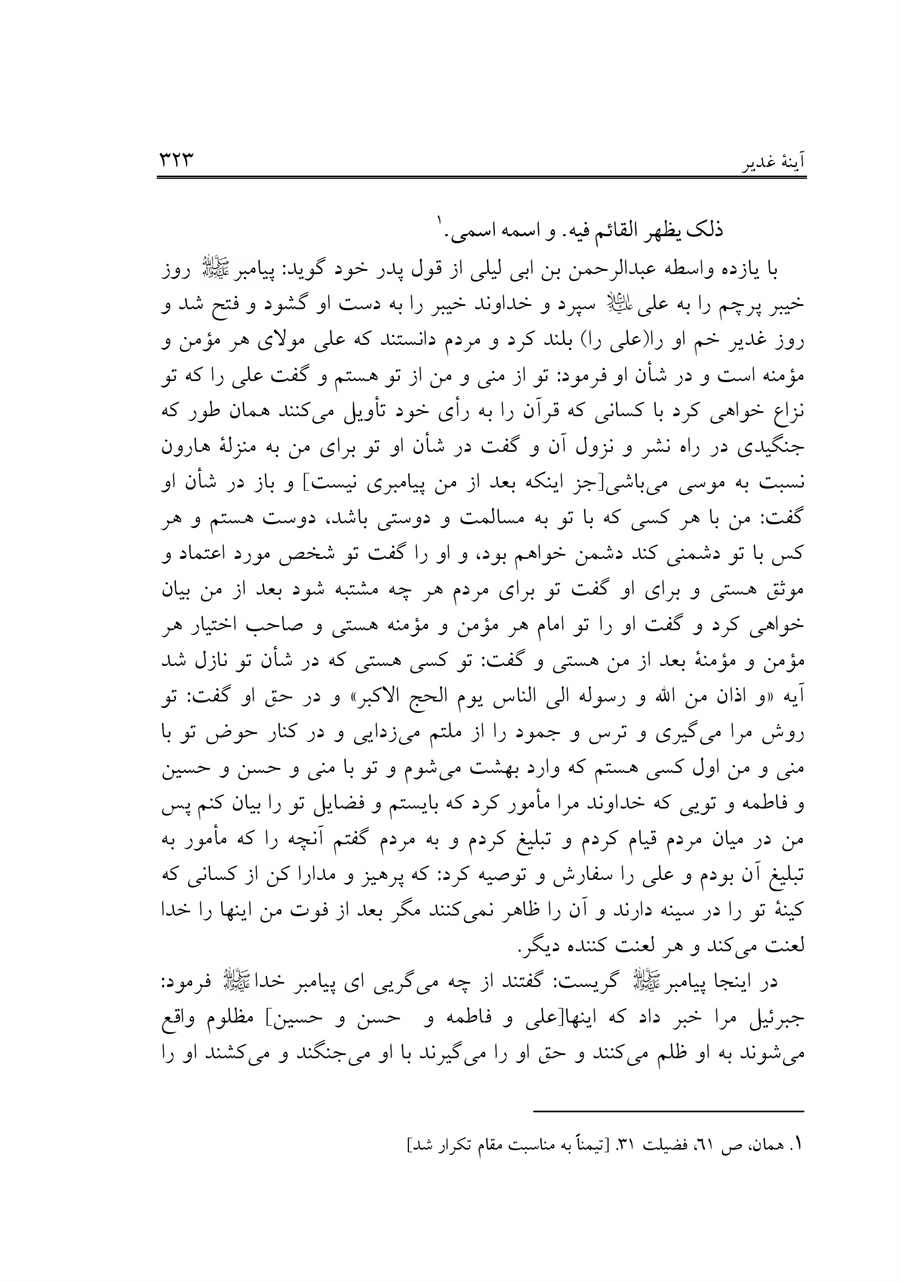 صفحه ۳۲۳