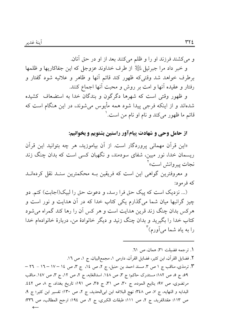 صفحه ۳۲۴