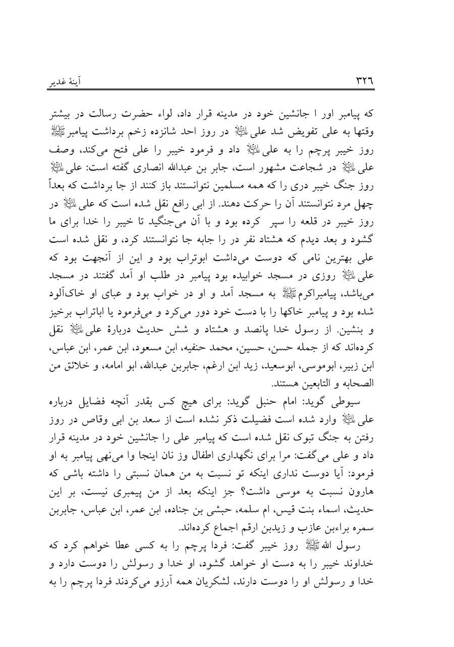 صفحه ۳۲۶