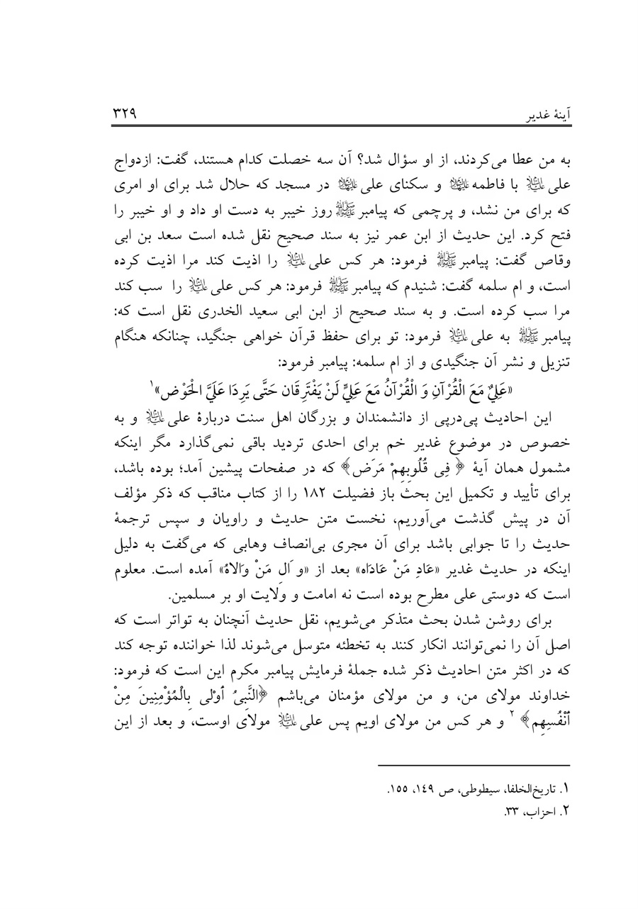 صفحه ۳۲۹