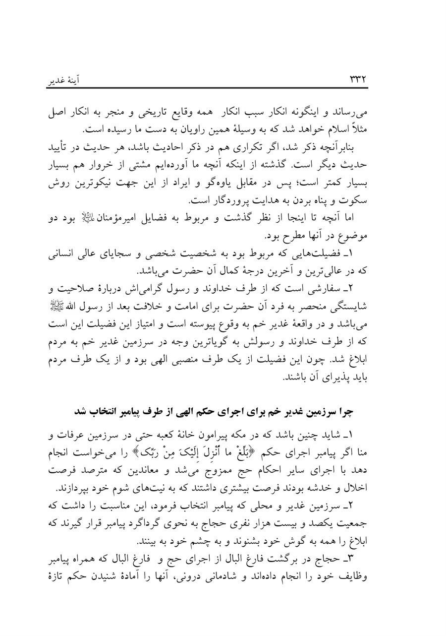 صفحه ۳۳۲