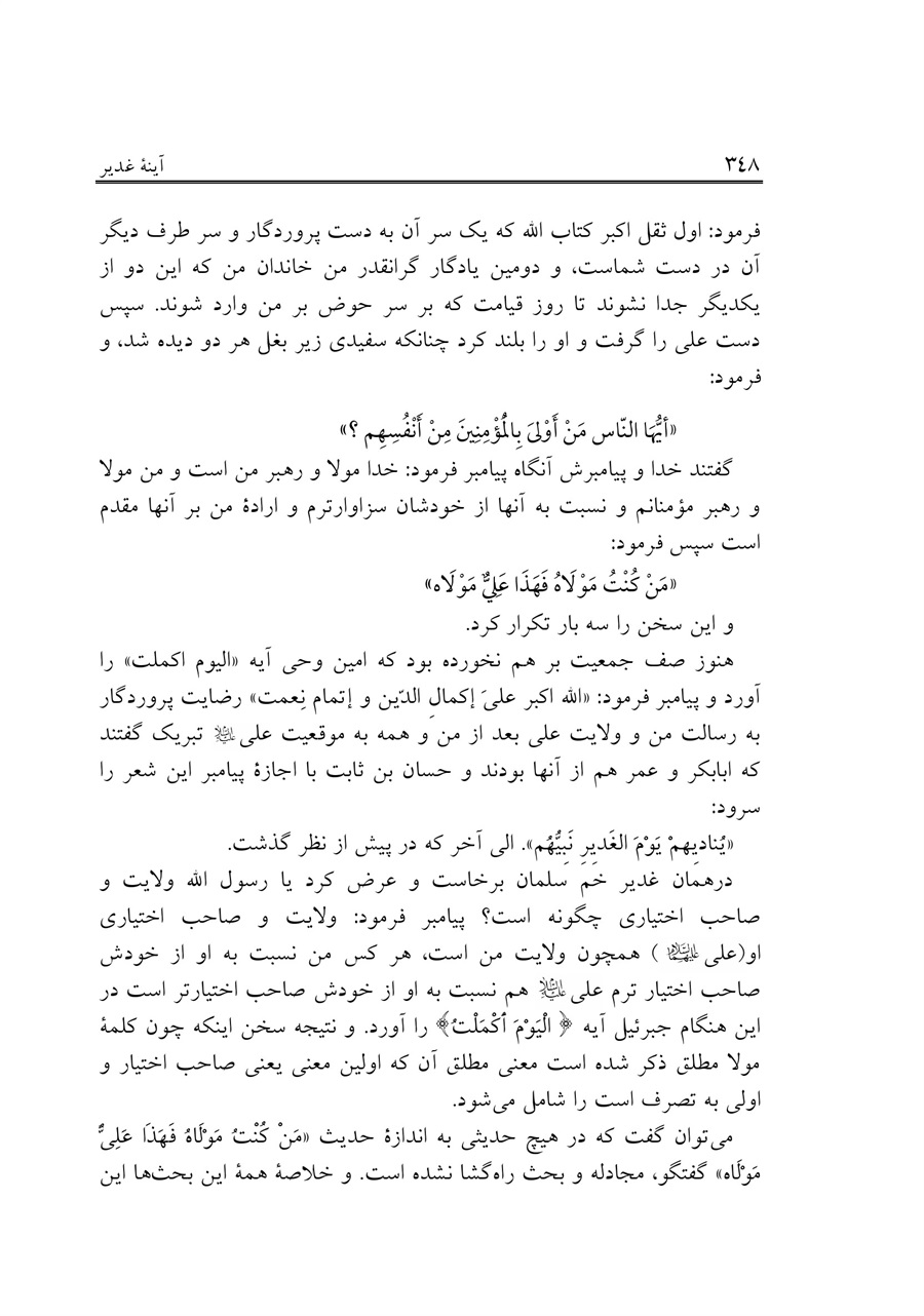 صفحه ۳۴۸
