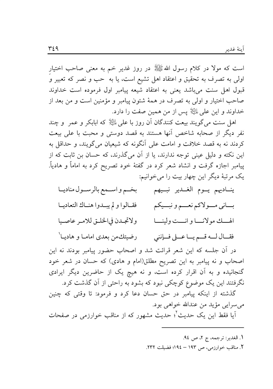 صفحه ۳۴۹