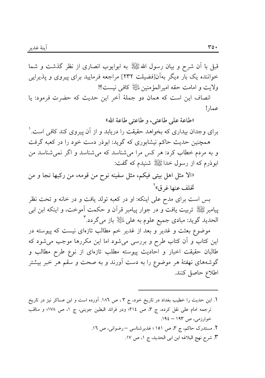 صفحه ۳۵۰
