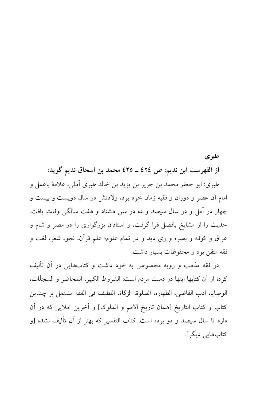 صفحه ۳۶