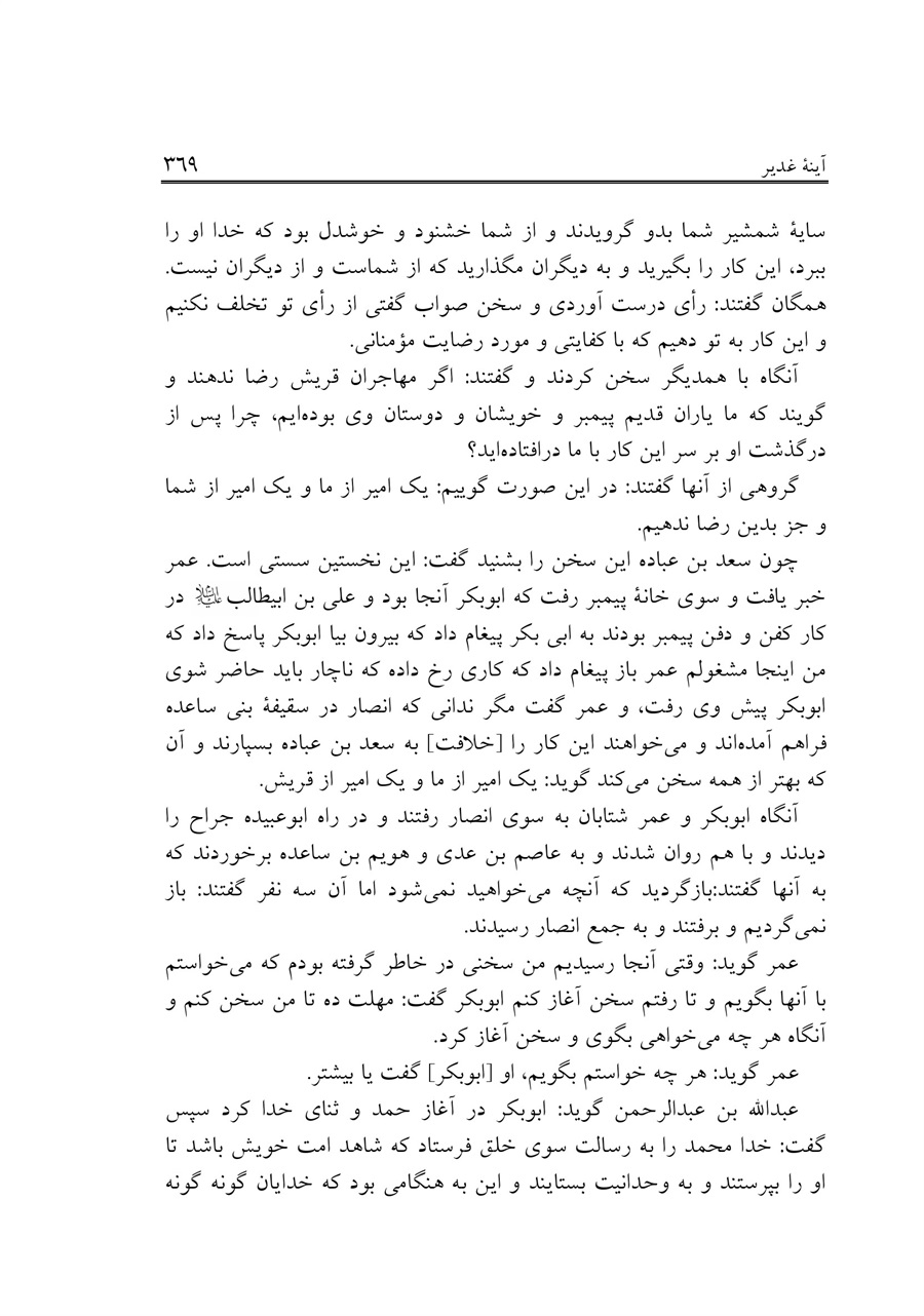 صفحه ۳۶۹