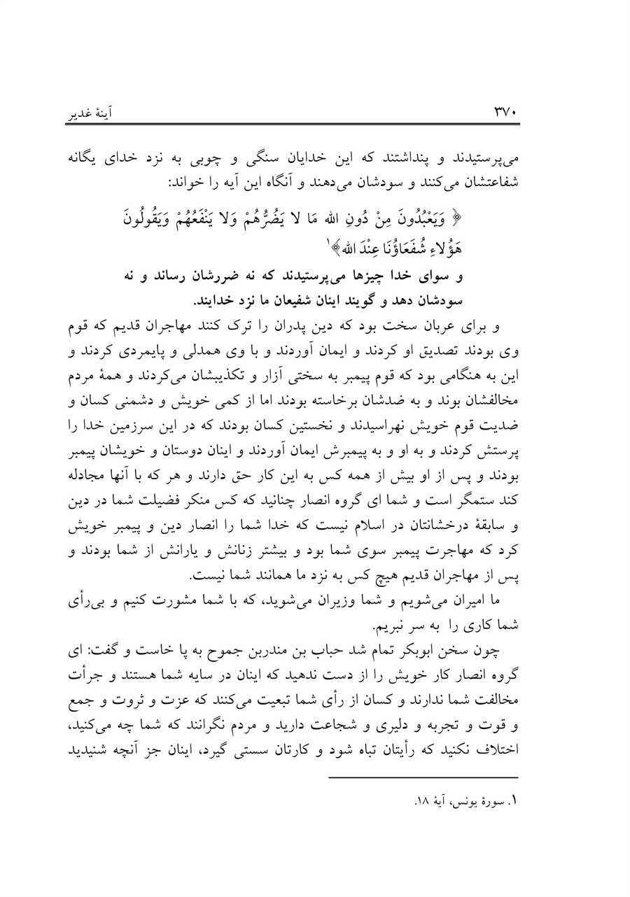 صفحه ۳۷۰