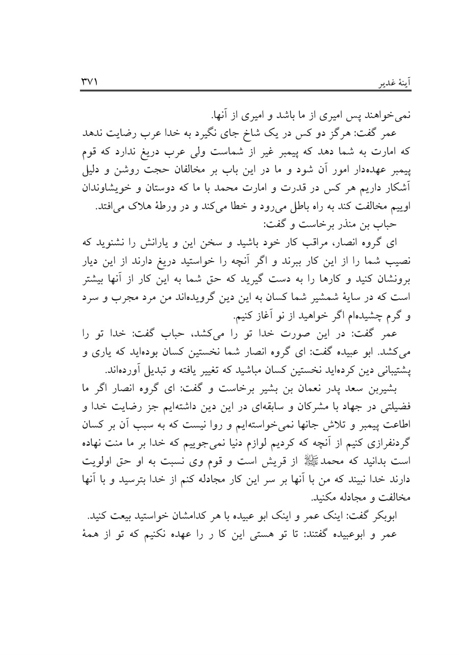 صفحه ۳۷۱