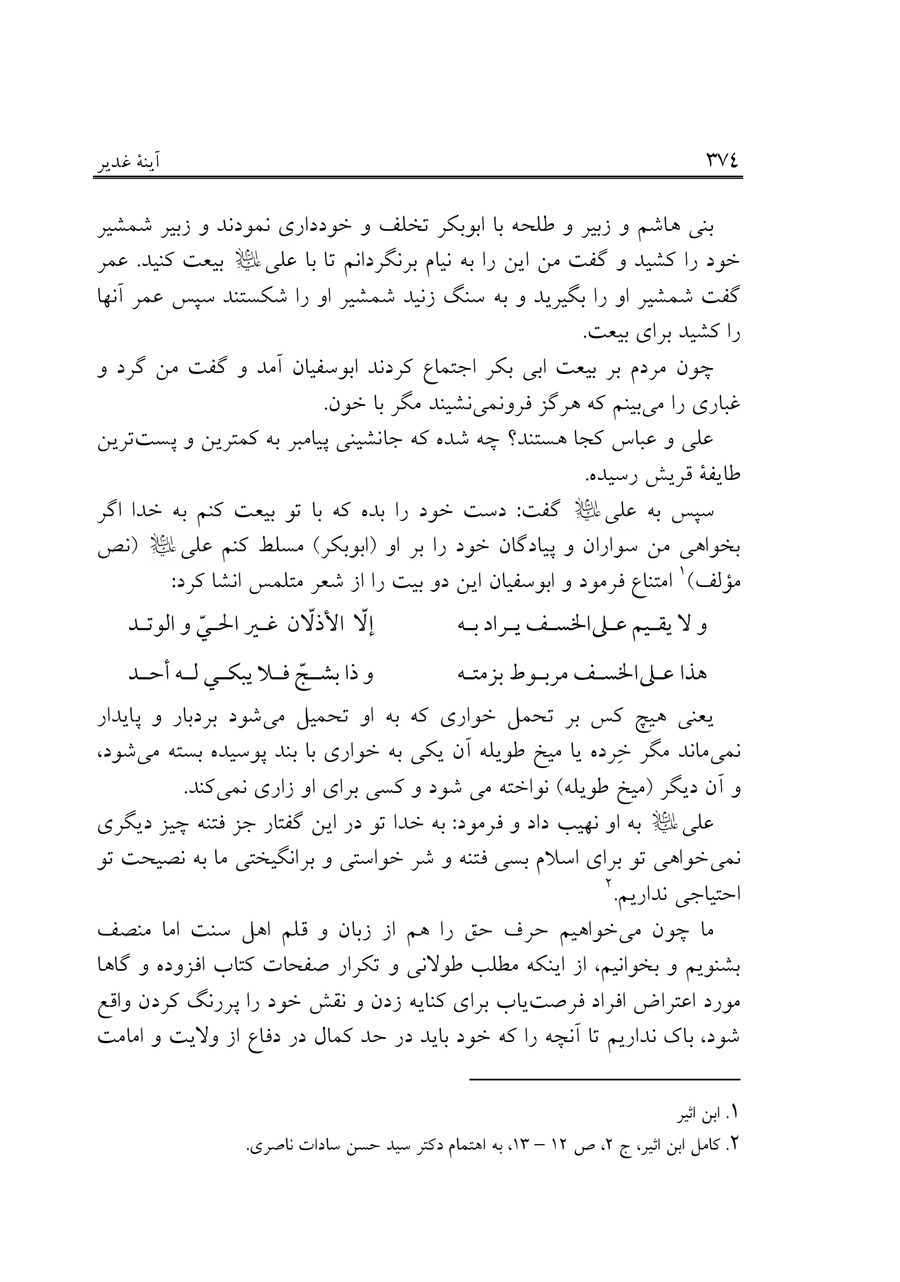 صفحه ۳۷۴