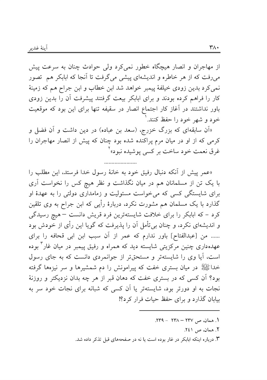 صفحه ۳۸۰