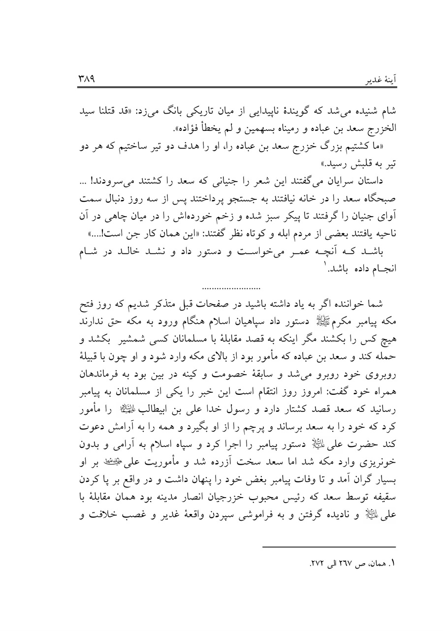 صفحه ۳۸۹