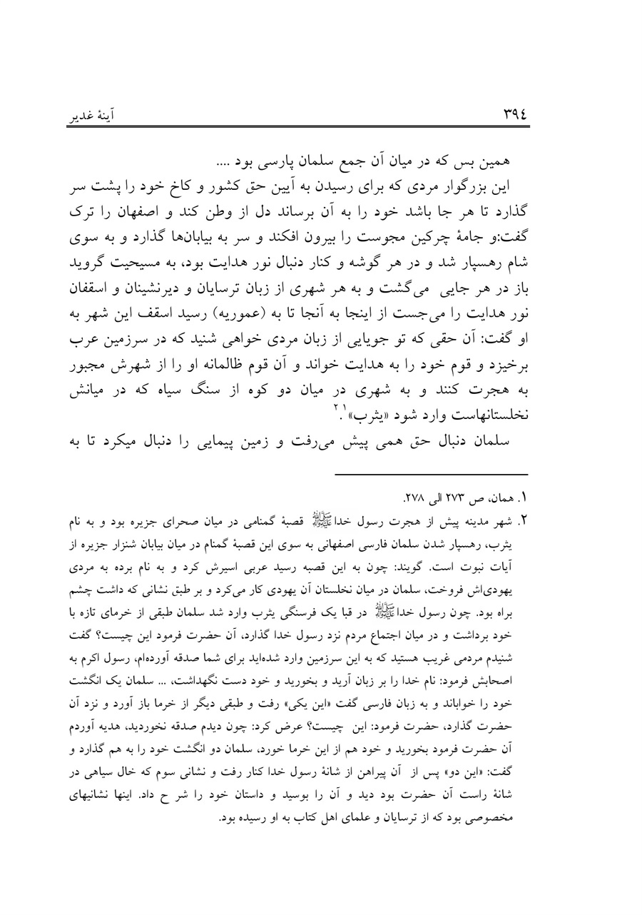 صفحه ۳۹۴