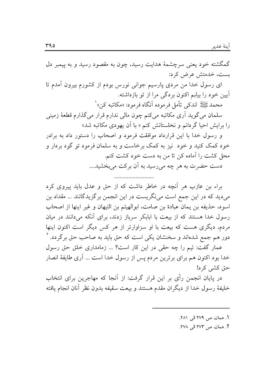 صفحه ۳۹۵