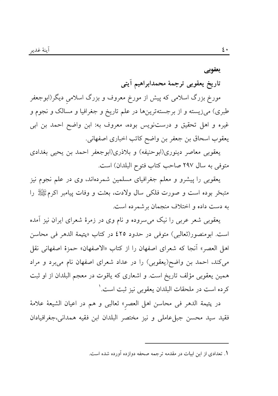 صفحه ۴۰