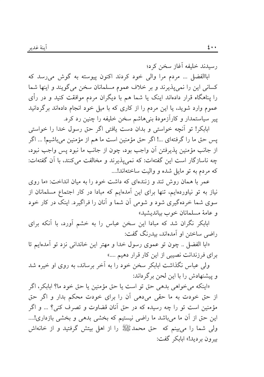 صفحه ۴۰۰