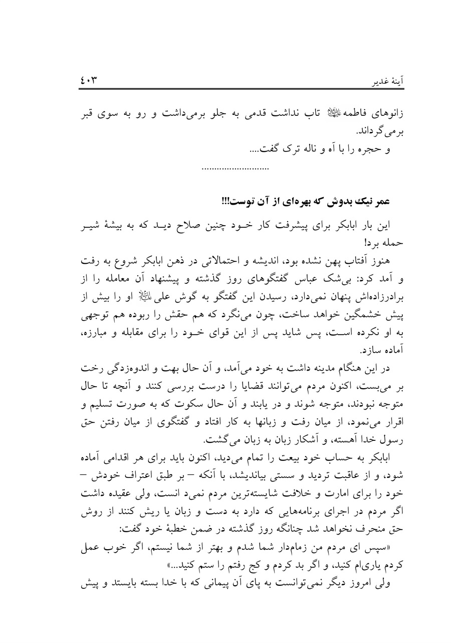 صفحه ۴۰۳