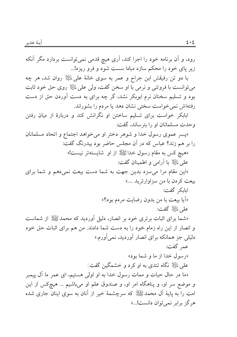 صفحه ۴۰۴