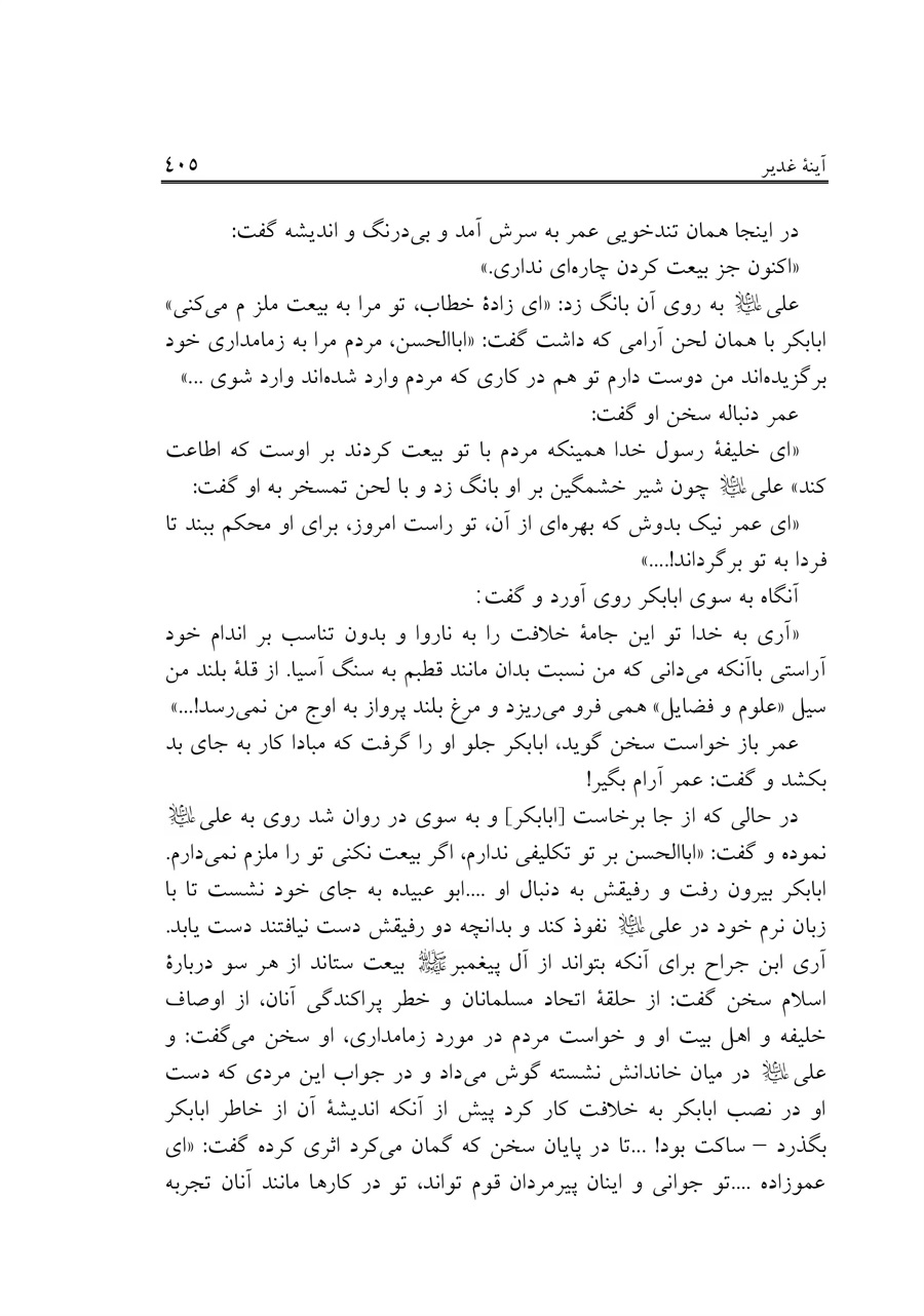 صفحه ۴۰۵