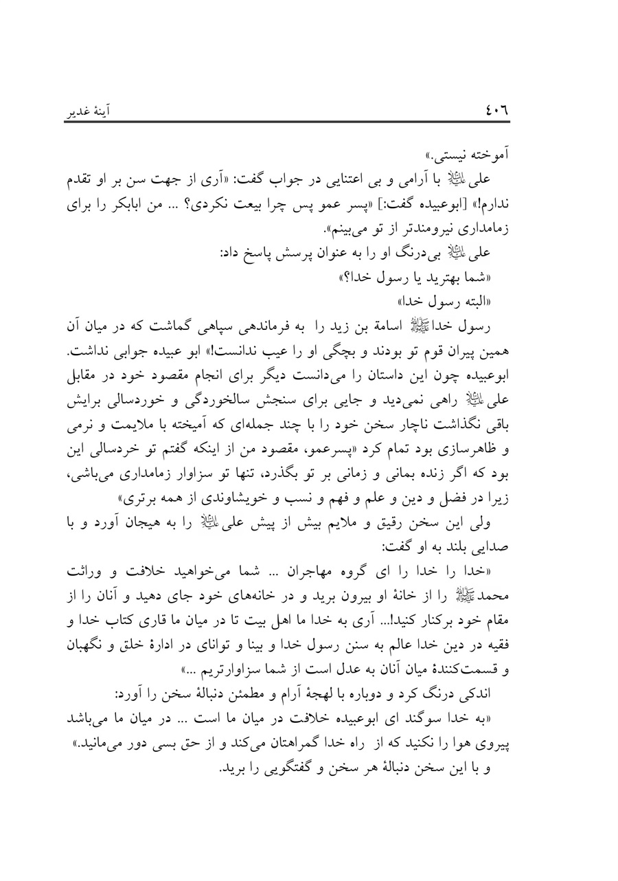 صفحه ۴۰۶