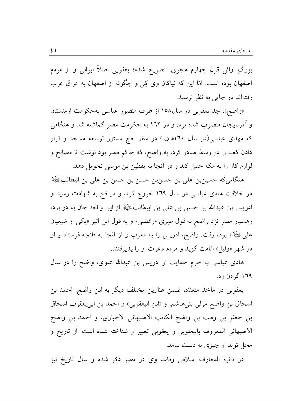 صفحه ۴۱