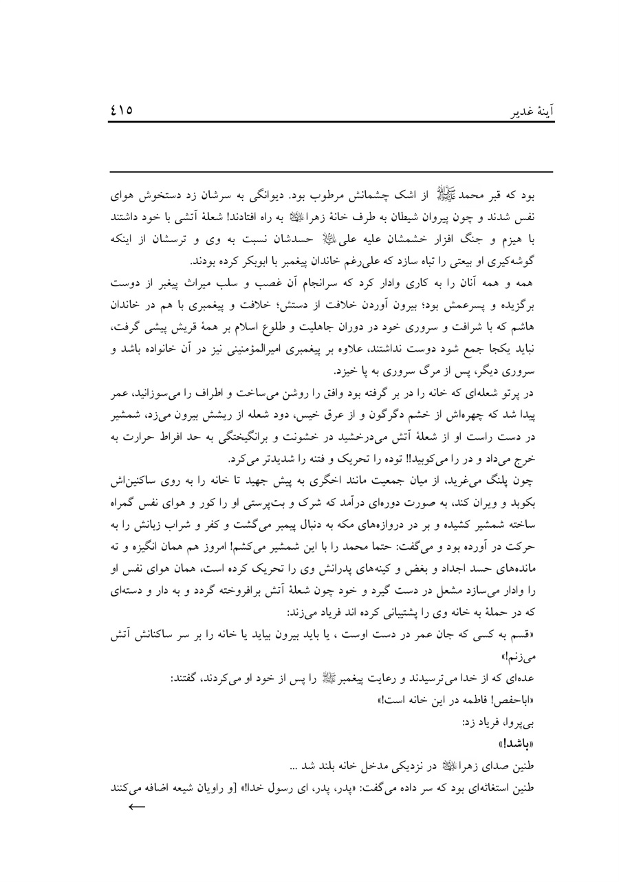 صفحه ۴۱۵