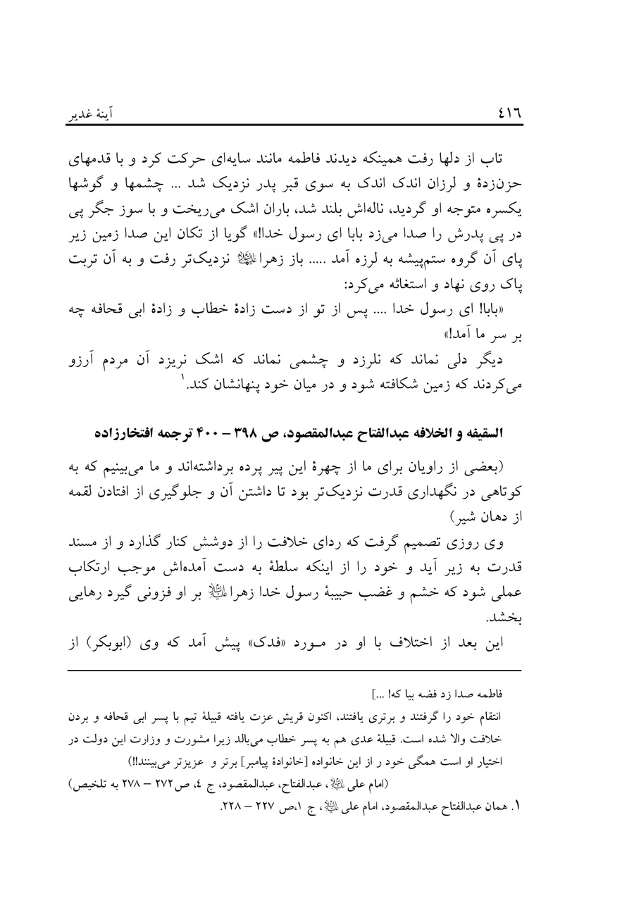 صفحه ۴۱۶