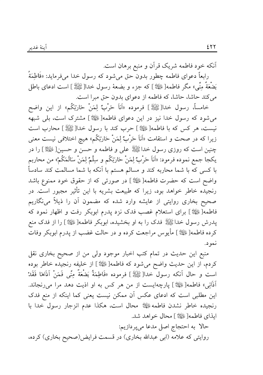 صفحه ۴۲۲