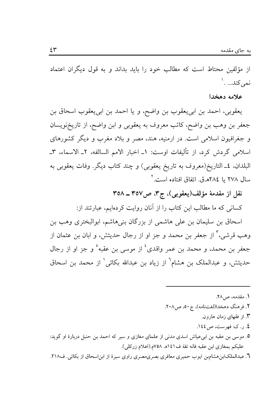 صفحه ۴۳
