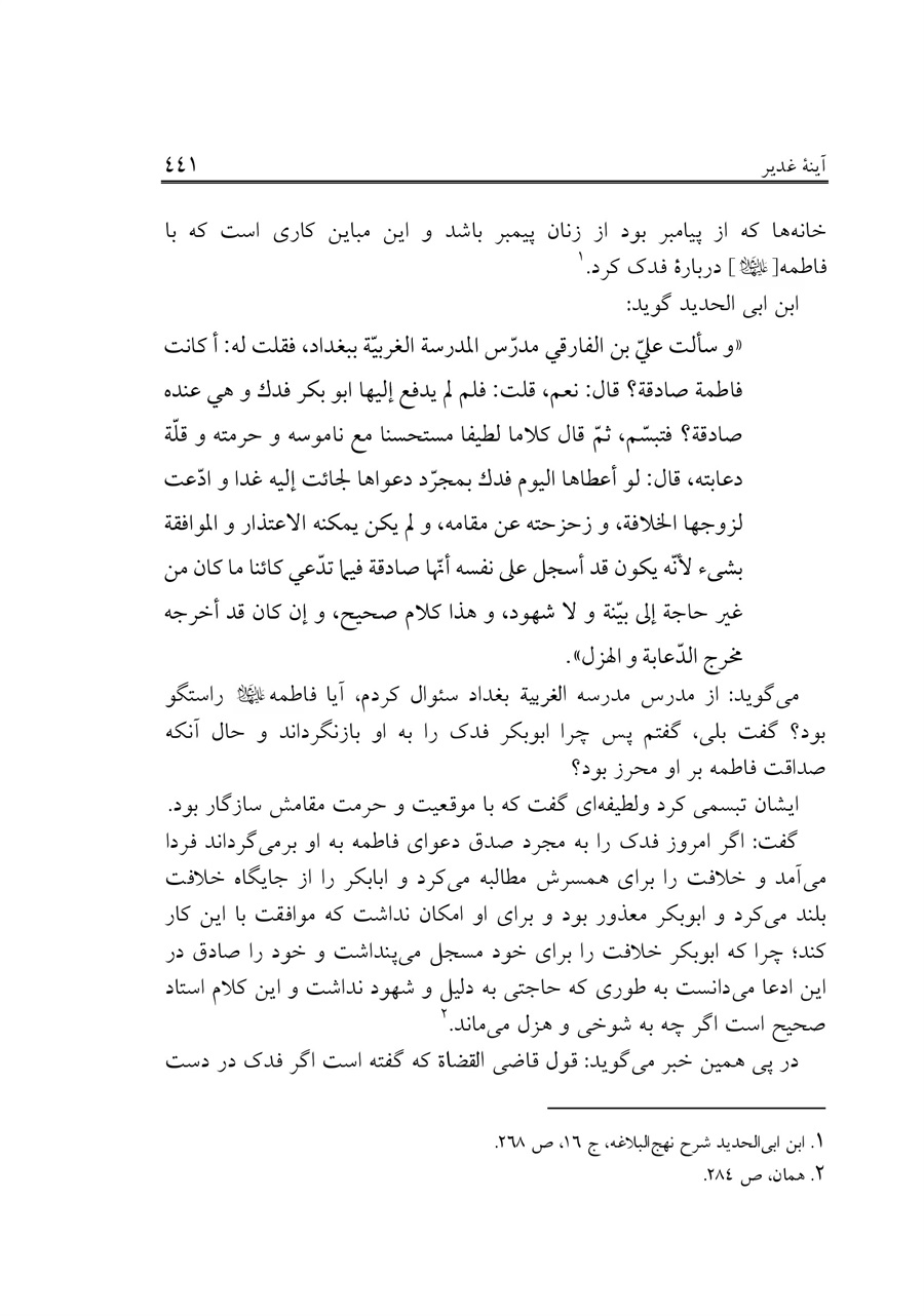 صفحه ۴۴۱