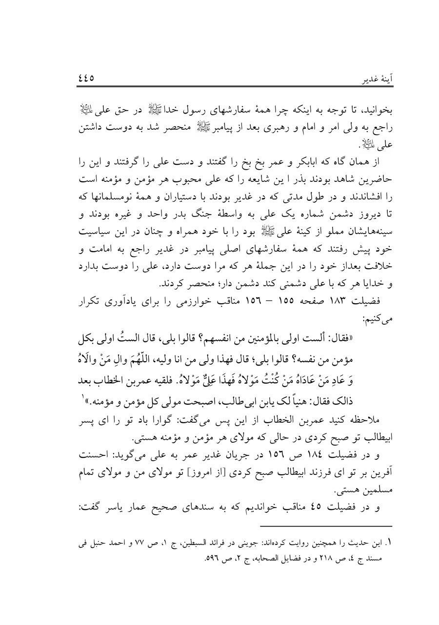صفحه ۴۴۵