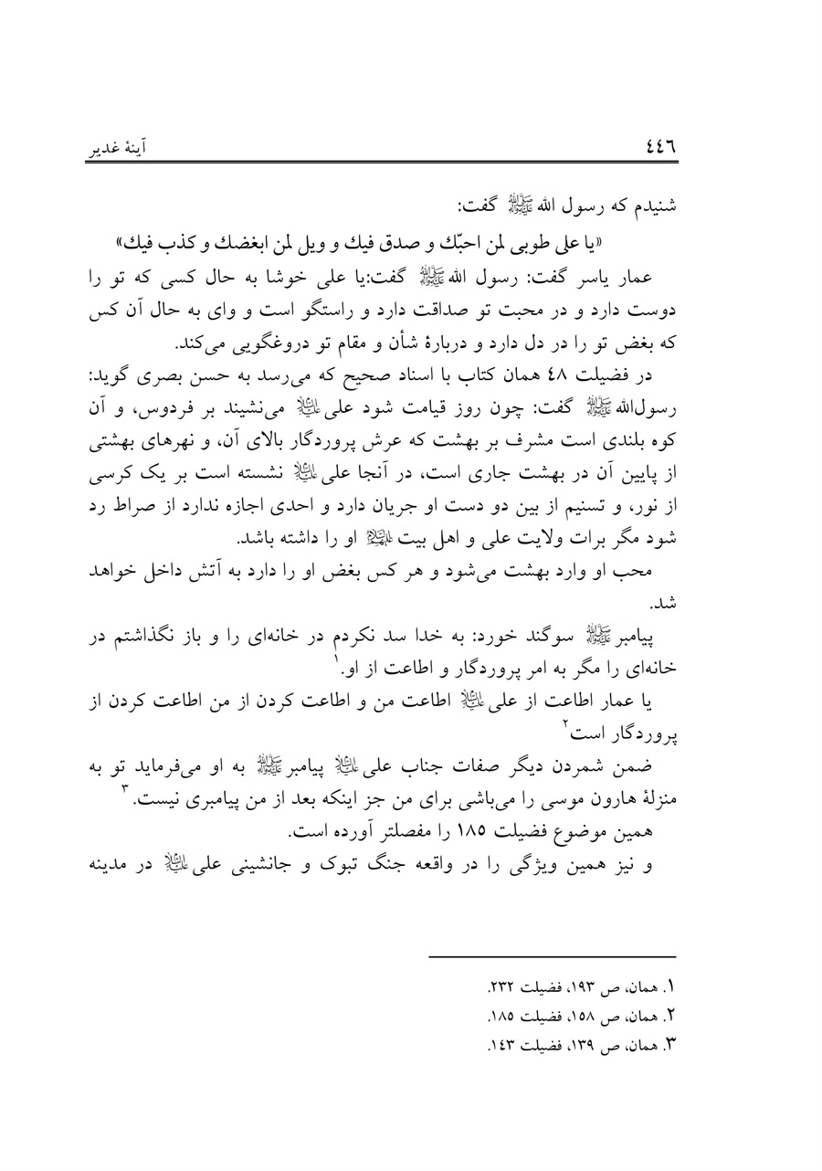 صفحه ۴۴۶