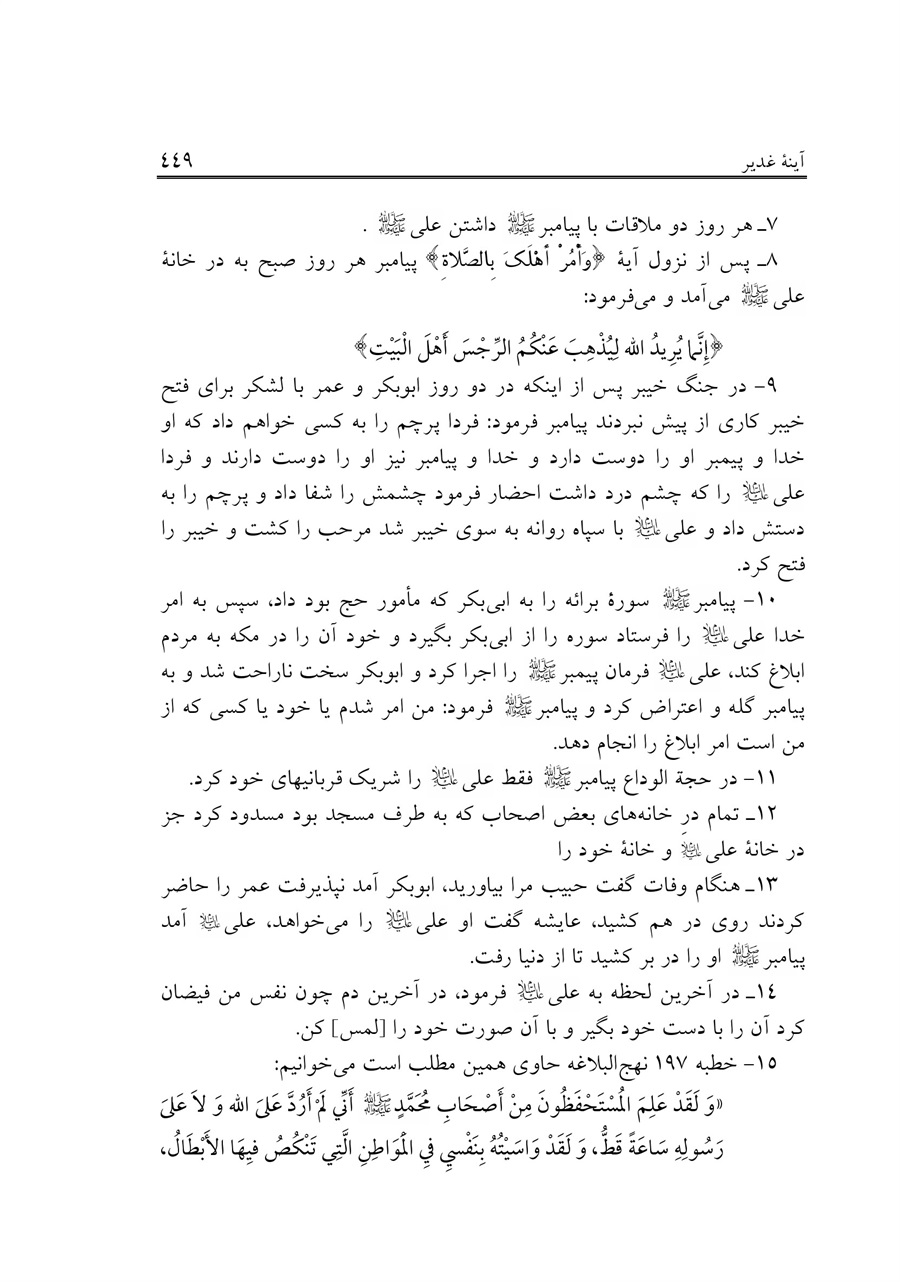 صفحه ۴۴۹