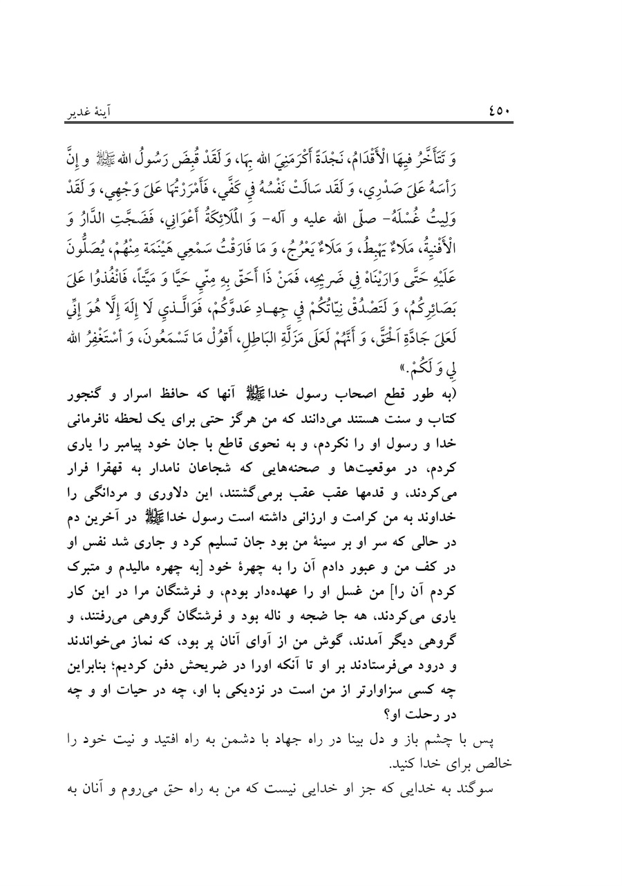 صفحه ۴۵۰
